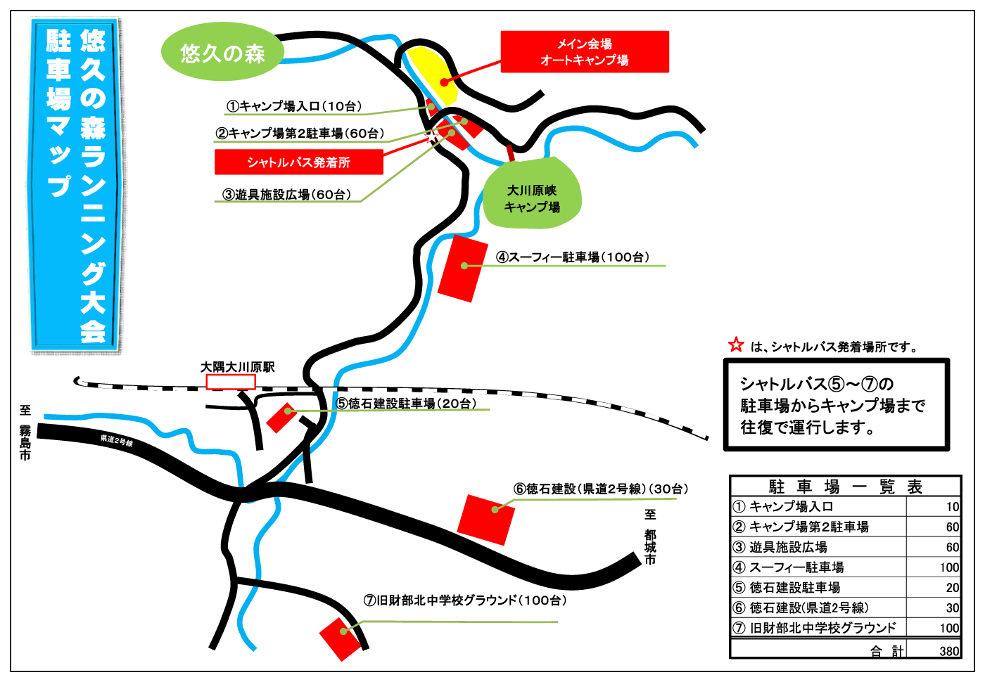 駐車場マップ